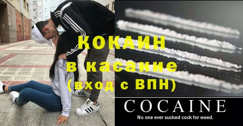 COCAIN 98%  Набережные Челны 